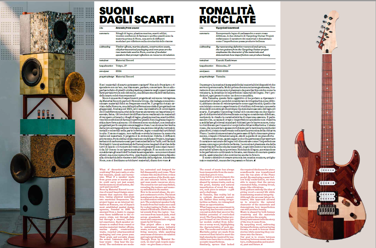 domus 1102 june (2025年6月号) 【特集 : wood】